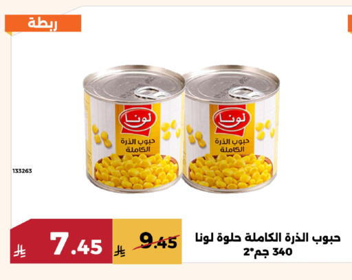available at Forat Garden in KSA, Saudi Arabia, Saudi - Mecca
