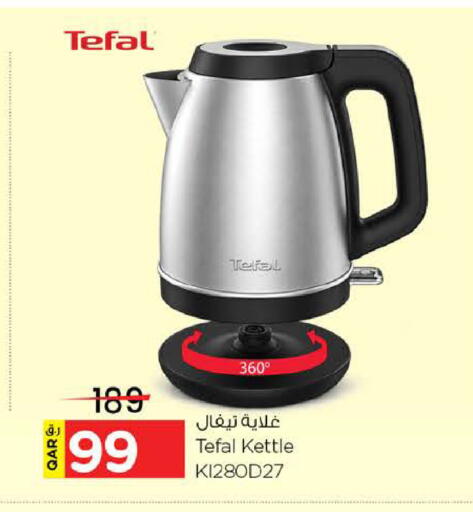 available at نـسـتـو in قطر - الشحانية