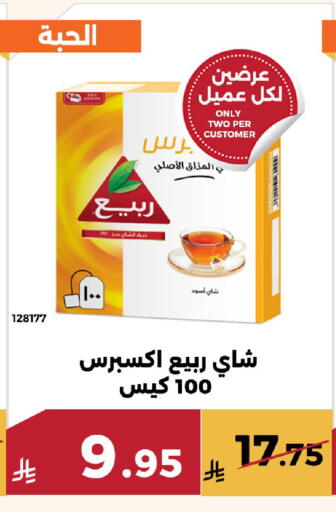 available at Forat Garden in KSA, Saudi Arabia, Saudi - Mecca