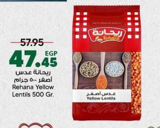 available at سبينس in Egypt - القاهرة