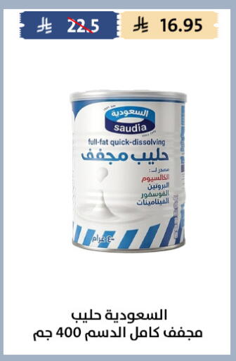 available at متاجر قوت in مملكة العربية السعودية, السعودية, سعودية - الطائف