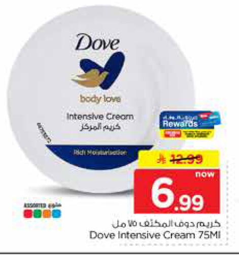 available at هايبر الوفاء in مملكة العربية السعودية, السعودية, سعودية - الرياض