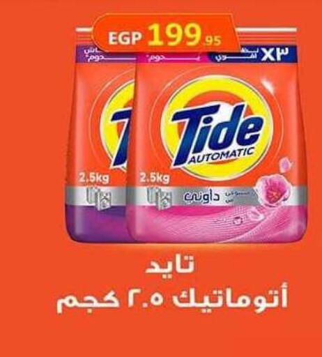 available at سبينس in Egypt - القاهرة