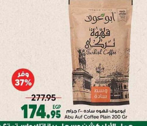 available at سبينس in Egypt - القاهرة