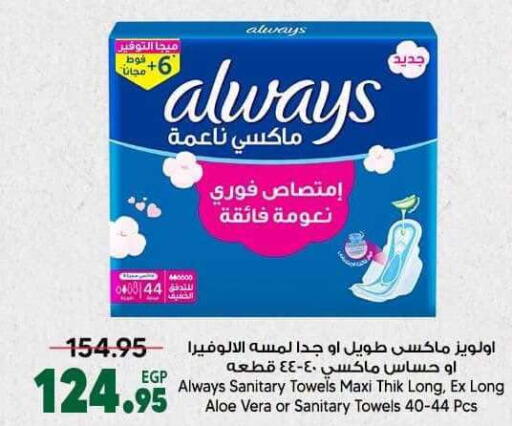 available at سبينس in Egypt - القاهرة