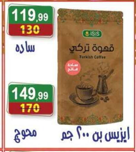 available at Hyper Eagle in Egypt - Cairo
