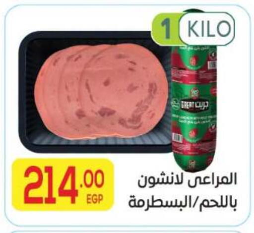 available at El Mahallawy Market  in Egypt - Cairo
