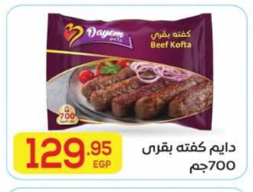 available at El Mahallawy Market  in Egypt - Cairo