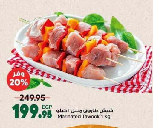 available at سبينس in Egypt - القاهرة