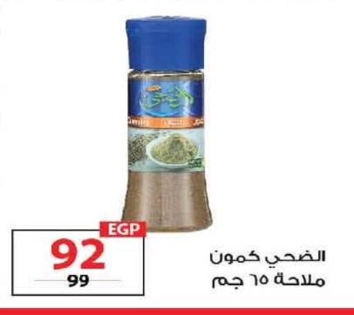 available at  Zahran Market in Egypt - Cairo