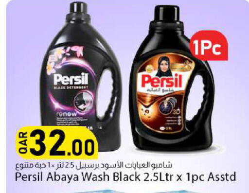 available at دانا ماركت in قطر - الوكرة