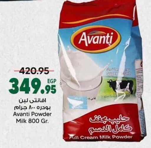 available at سبينس in Egypt - القاهرة