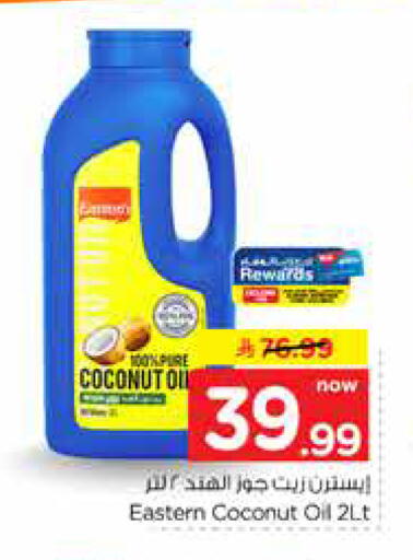 Coconut available at Hyper Al Wafa in KSA, Saudi Arabia, Saudi - Jeddah