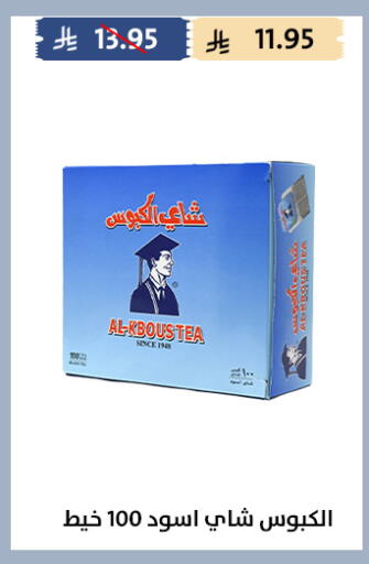 available at Qout Market in KSA, Saudi Arabia, Saudi - Ta'if