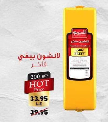 available at Spinneys  in Egypt - Cairo