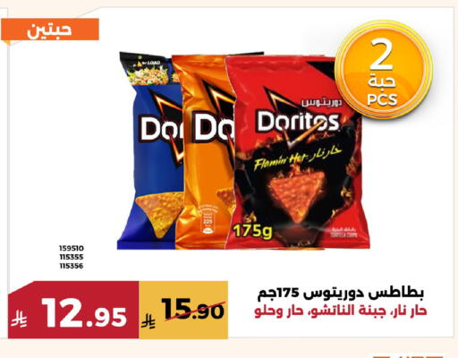 available at حدائق الفرات in مملكة العربية السعودية, السعودية, سعودية - مكة المكرمة