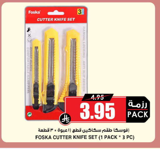 available at أسواق النخبة in مملكة العربية السعودية, السعودية, سعودية - الأحساء‎