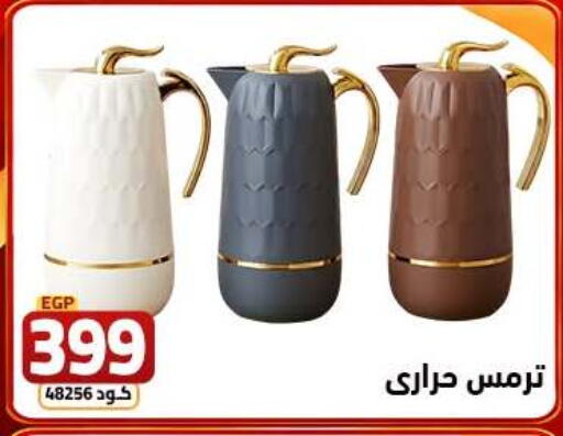 available at Elzelzal store in Egypt - Cairo
