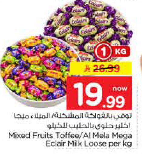 available at نستو in مملكة العربية السعودية, السعودية, سعودية - الرياض