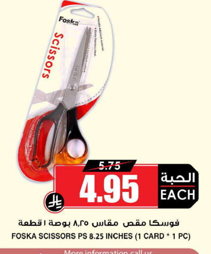 available at Prime Supermarket in KSA, Saudi Arabia, Saudi - Ar Rass
