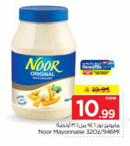 available at هايبر الوفاء in مملكة العربية السعودية, السعودية, سعودية - الرياض