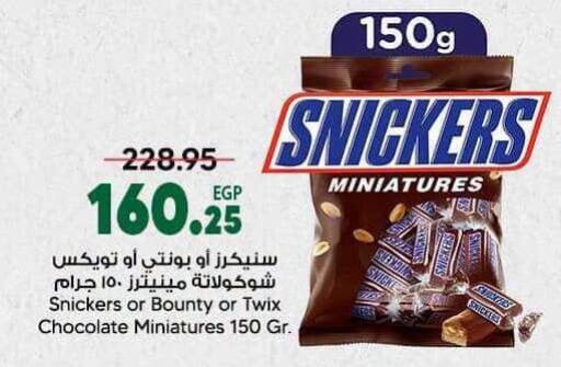 available at سبينس in Egypt - القاهرة
