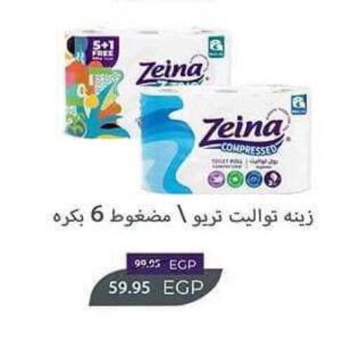 available at Spinneys  in Egypt - Cairo