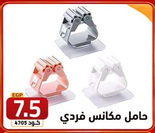 available at  سنتر الزلزال in Egypt - القاهرة