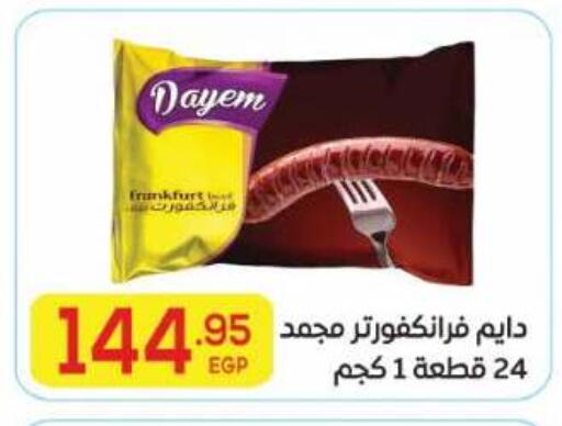 available at El Mahallawy Market  in Egypt - Cairo