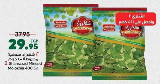 available at Spinneys  in Egypt - Cairo