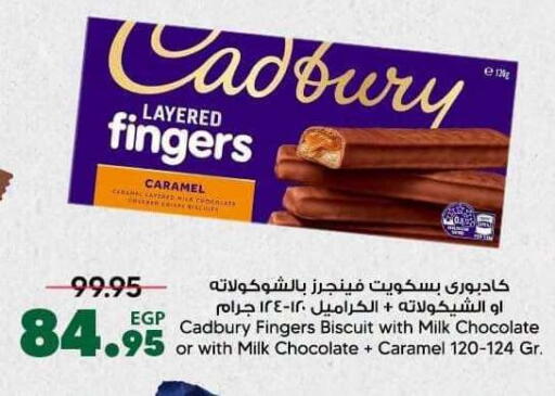 available at سبينس in Egypt - القاهرة