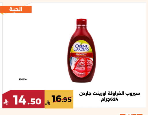 Strawberry available at Forat Garden in KSA, Saudi Arabia, Saudi - Mecca
