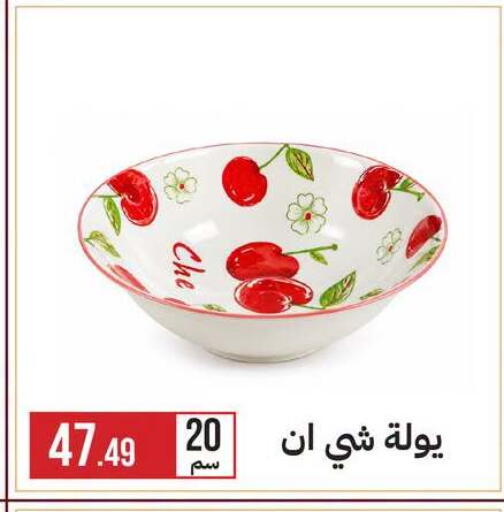 متوفر لدى 6 أكتوبر سنتر في Egypt - القاهرة