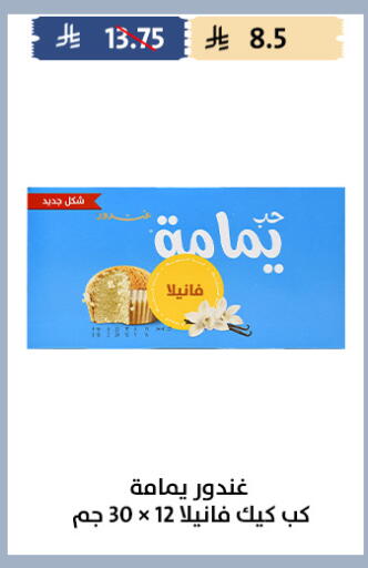 available at متاجر قوت in مملكة العربية السعودية, السعودية, سعودية - الطائف