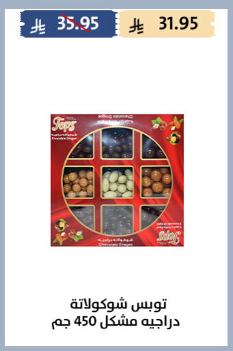 available at Qout Market in KSA, Saudi Arabia, Saudi - Ta'if