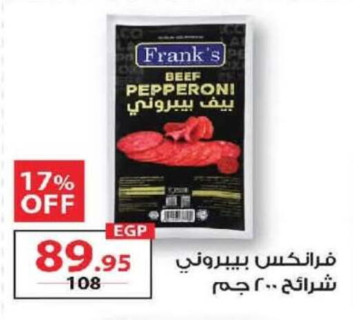 available at زهران ماركت in Egypt - القاهرة