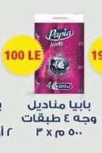 available at سبينس in Egypt - القاهرة