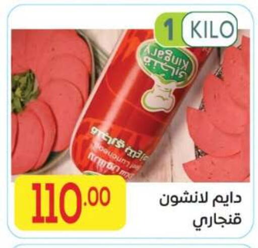available at El Mahallawy Market  in Egypt - Cairo