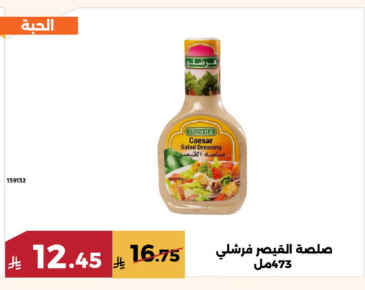 available at Forat Garden in KSA, Saudi Arabia, Saudi - Mecca