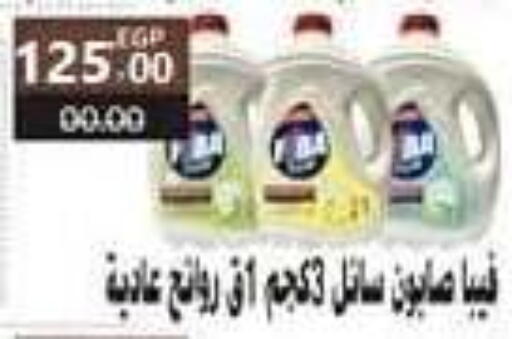 available at El Mahallawy Market  in Egypt - Cairo