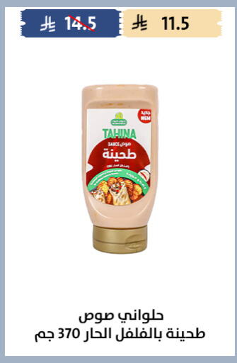 available at Qout Market in KSA, Saudi Arabia, Saudi - Ta'if