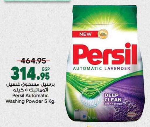available at سبينس in Egypt - القاهرة