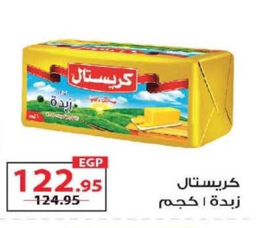 available at  Zahran Market in Egypt - Cairo