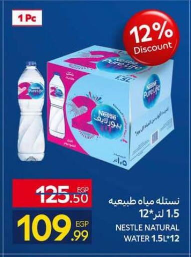 available at كارفور in Egypt - القاهرة