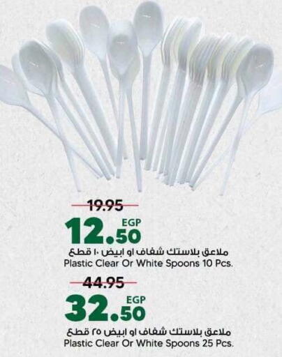 available at سبينس in Egypt - القاهرة