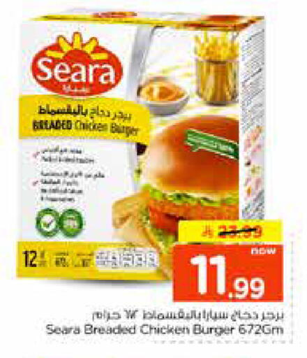 available at نستو in مملكة العربية السعودية, السعودية, سعودية - الرياض
