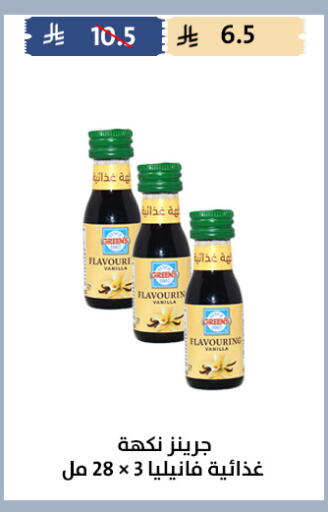 Vanilla available at Qout Market in KSA, Saudi Arabia, Saudi - Ta'if