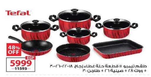 available at زهران ماركت in Egypt - القاهرة