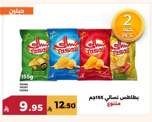 Lemon Cumin Potato available at Forat Garden in KSA, Saudi Arabia, Saudi - Mecca