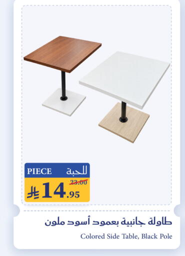 available at ميرا مارت مول in مملكة العربية السعودية, السعودية, سعودية - جدة
